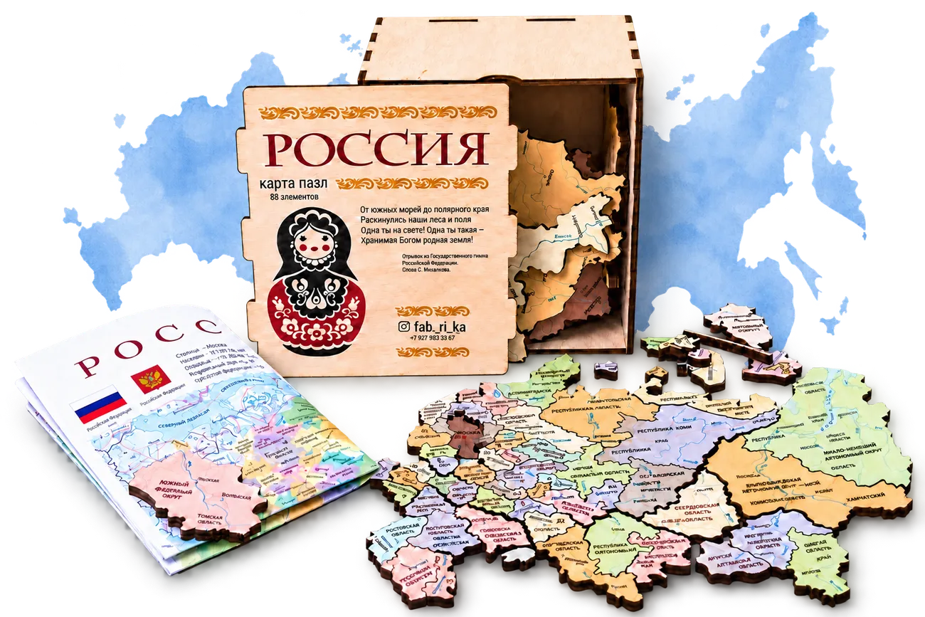 Деревянная карта-пазл России с коробкой, вкладышем и отдельными деталями