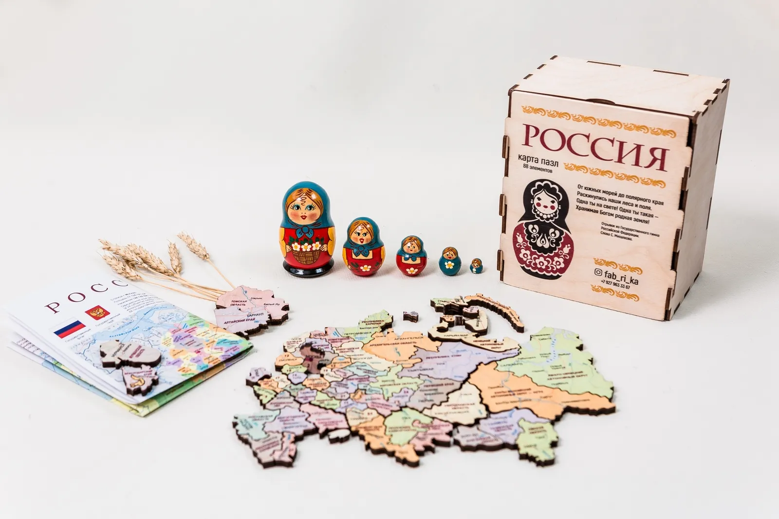 Карта России, вкладыш и коробка